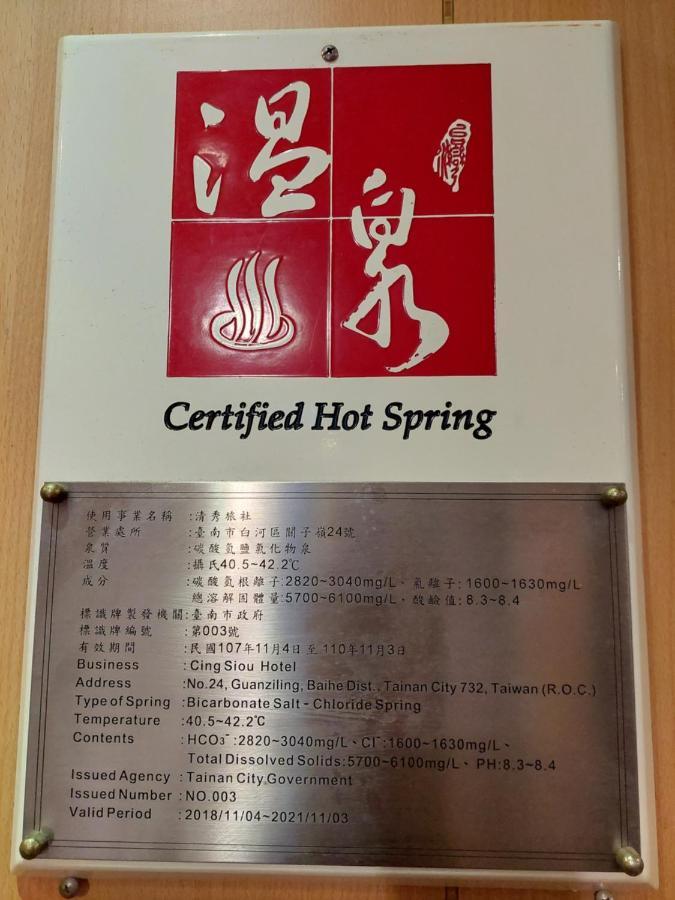 Qingxiu Hotel بايهة المظهر الخارجي الصورة